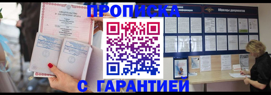 прописка поиск в Верхней Салде