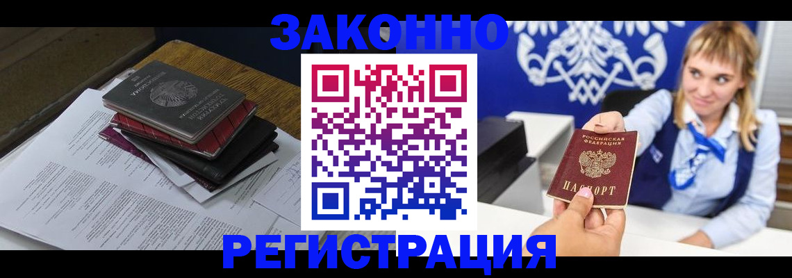 прописка регистрация в Верхней Салде