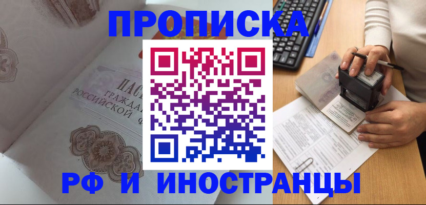 временная регистрация 2025 в Верхней Салде