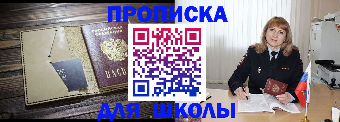 прописка в Верхней Салде